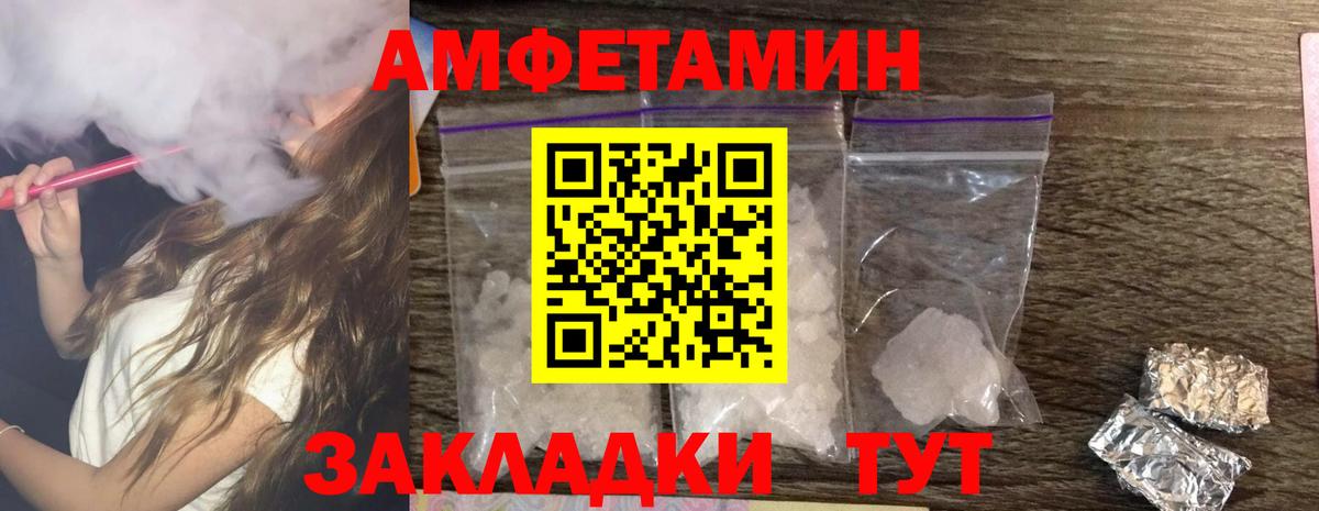 Шуя  Amphetamine  Вход с VPN  АМФ Розовый 