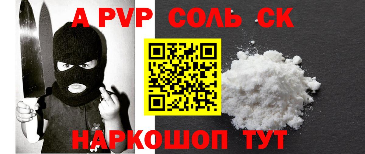 Alfa_PVP VHQ Шуя