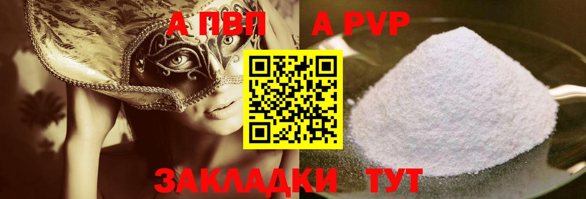A-PVP СК КРИС  Вход с VPN  Alpha-PVP Соль  Шуя  А ПВП кристаллы 