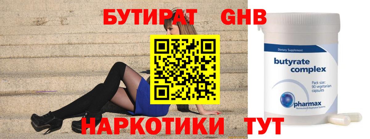БУТИРАТ оксана Шуя