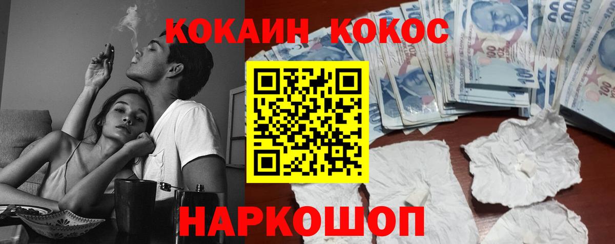 Кокаин VHQ Шуя