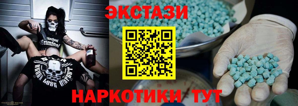 Экстази ешки  Ecstasy круглые  Шуя  ЭКСТАЗИ  Вход с VPN 