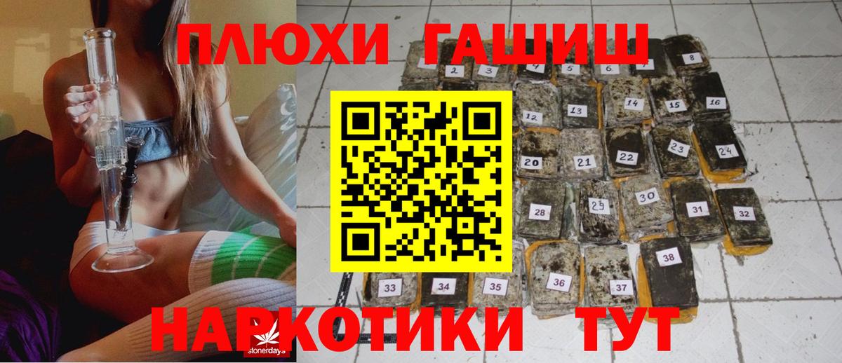 ГАШИШ  Гашиш AMNESIA HAZE  Гашиш гашик  Вход с VPN  Шуя 