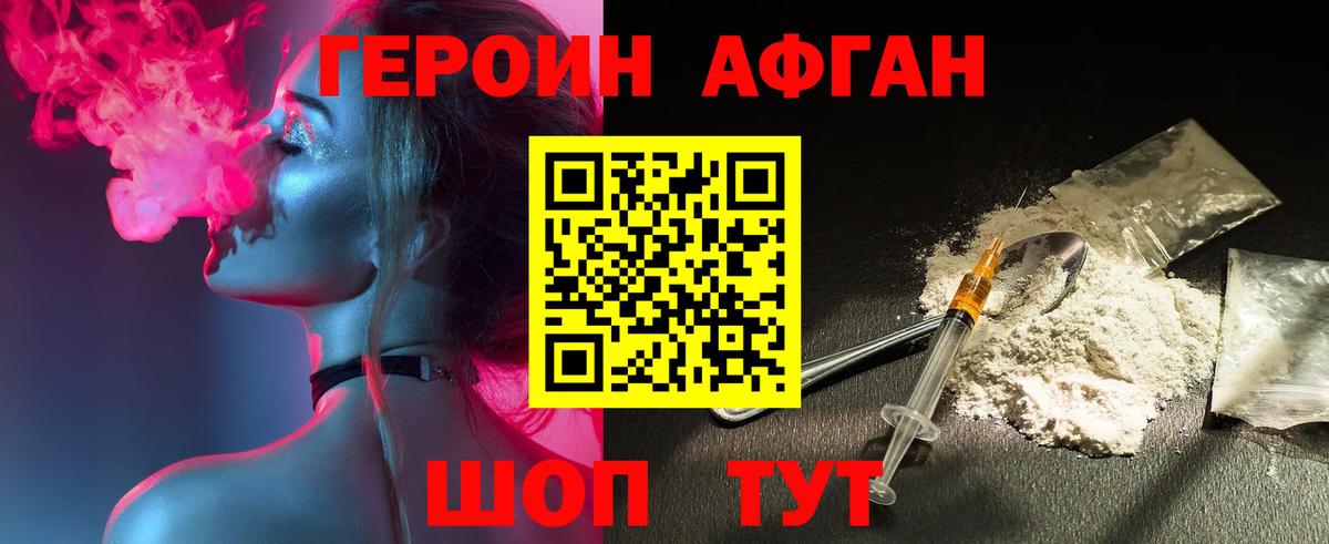 ГЕРОИН Heroin  Вход с VPN  Шуя 