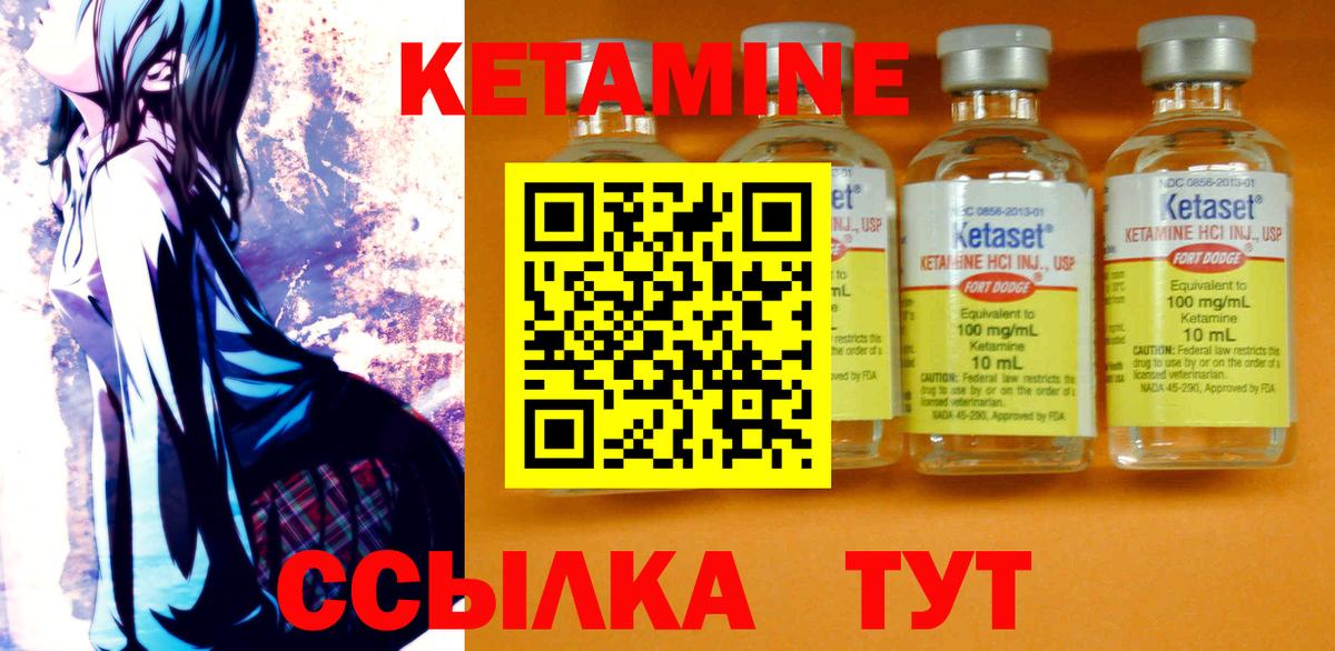 КЕТАМИН ketamine Шуя