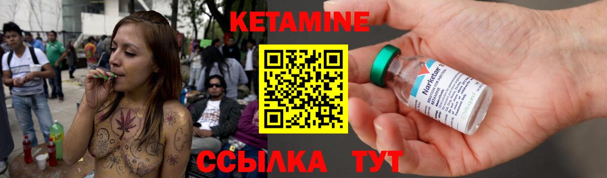   сайт  Вход с VPN  Шуя  КЕТАМИН VHQ 
