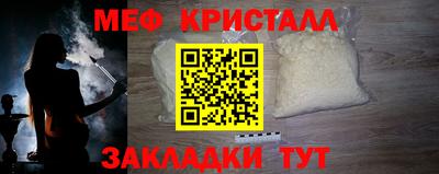 мяу мяу кристалл Дубна