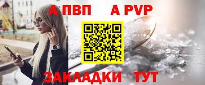 мяу мяу кристалл Дубна