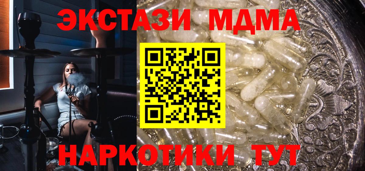 MDMA молли Шуя