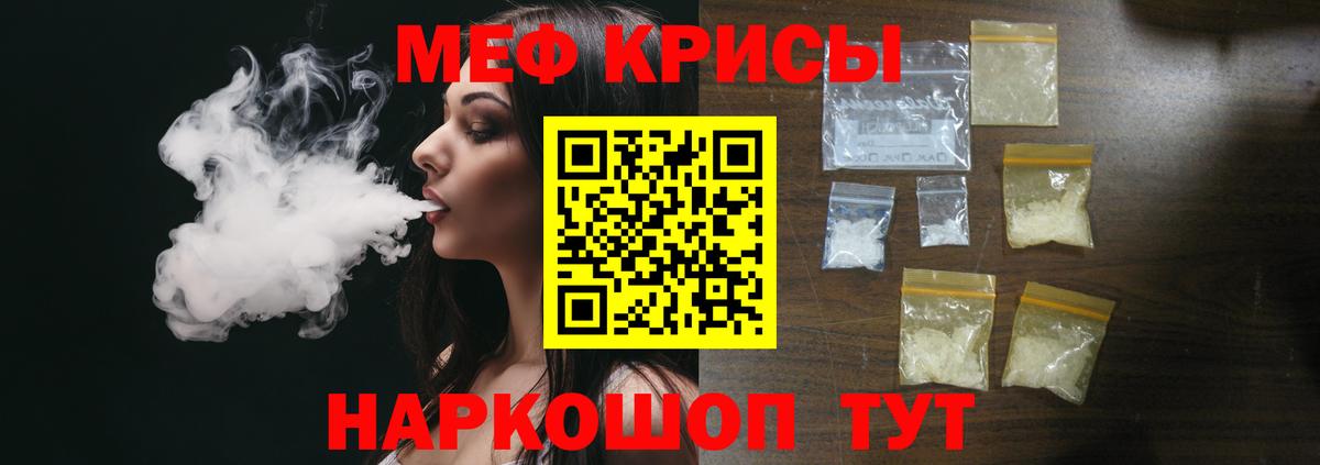 МЯУ-МЯУ мука  Меф mephedrone  МЯУ-МЯУ  Вход с VPN  Шуя 