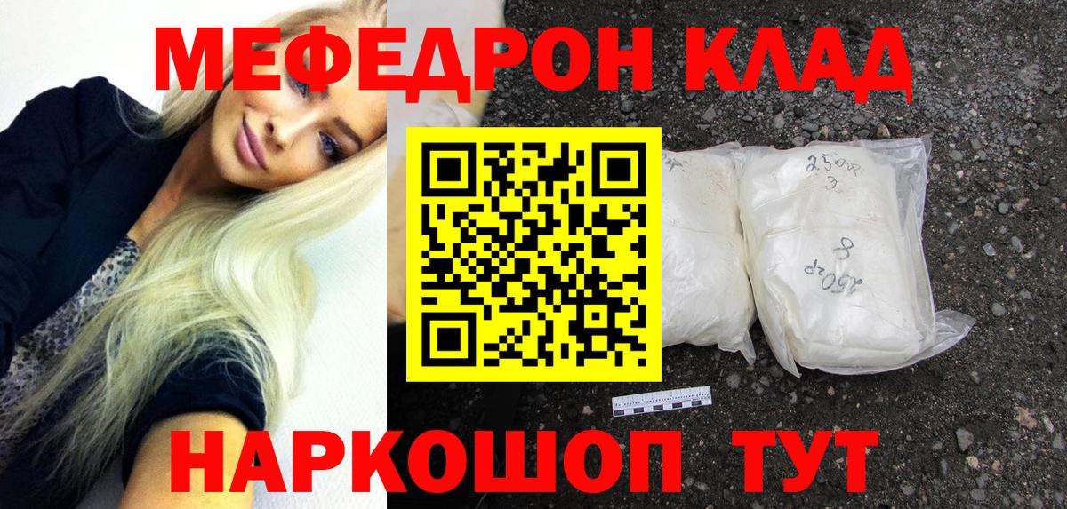 МЕФ кристаллы Шуя