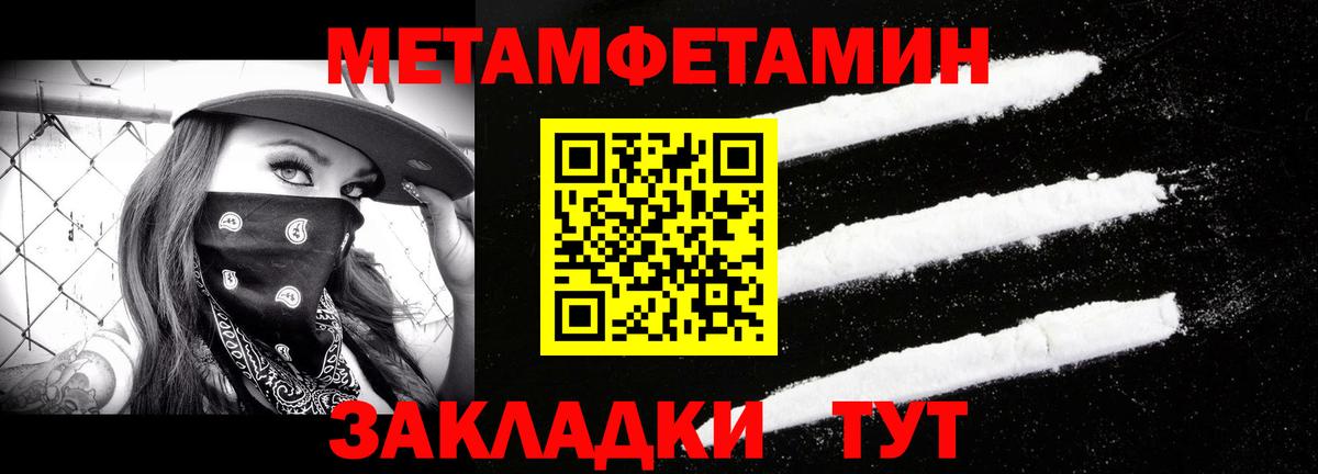Метамфетамин пудра  Вход с VPN  Шуя  Метамфетамин пудра 
