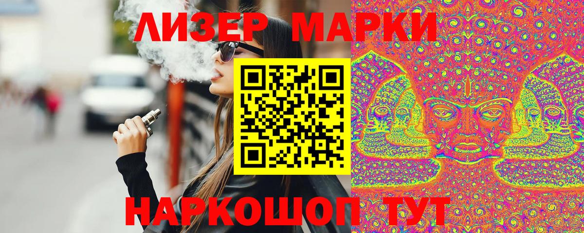 Шуя  Наркотические марки 1500мкг  Вход с VPN 