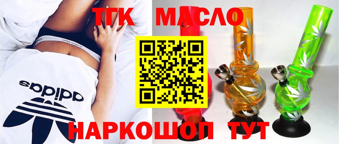 Шуя  Дистиллят ТГК THC oil  Вход с VPN 