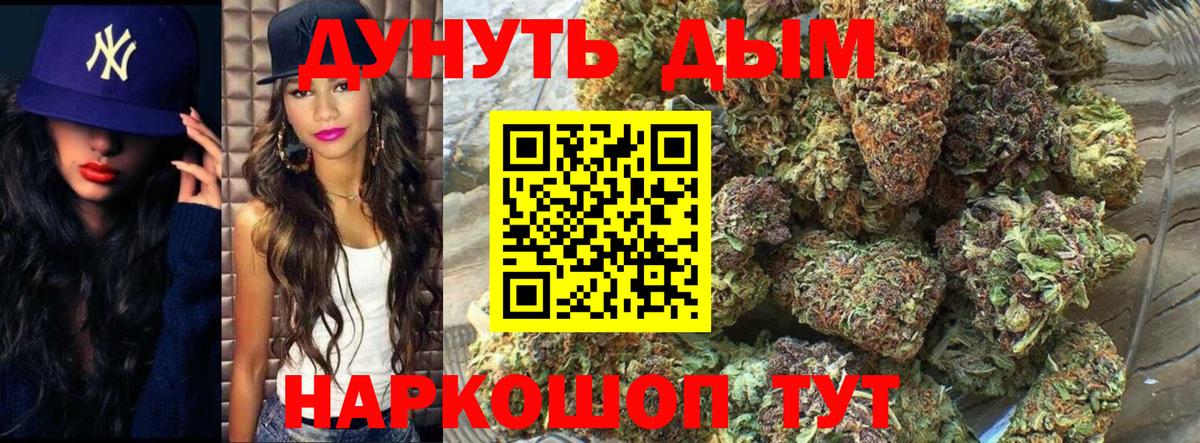 МАРИХУАНА AK-47  Конопля гибрид  Шишки марихуана семена  Шуя  Вход с VPN 